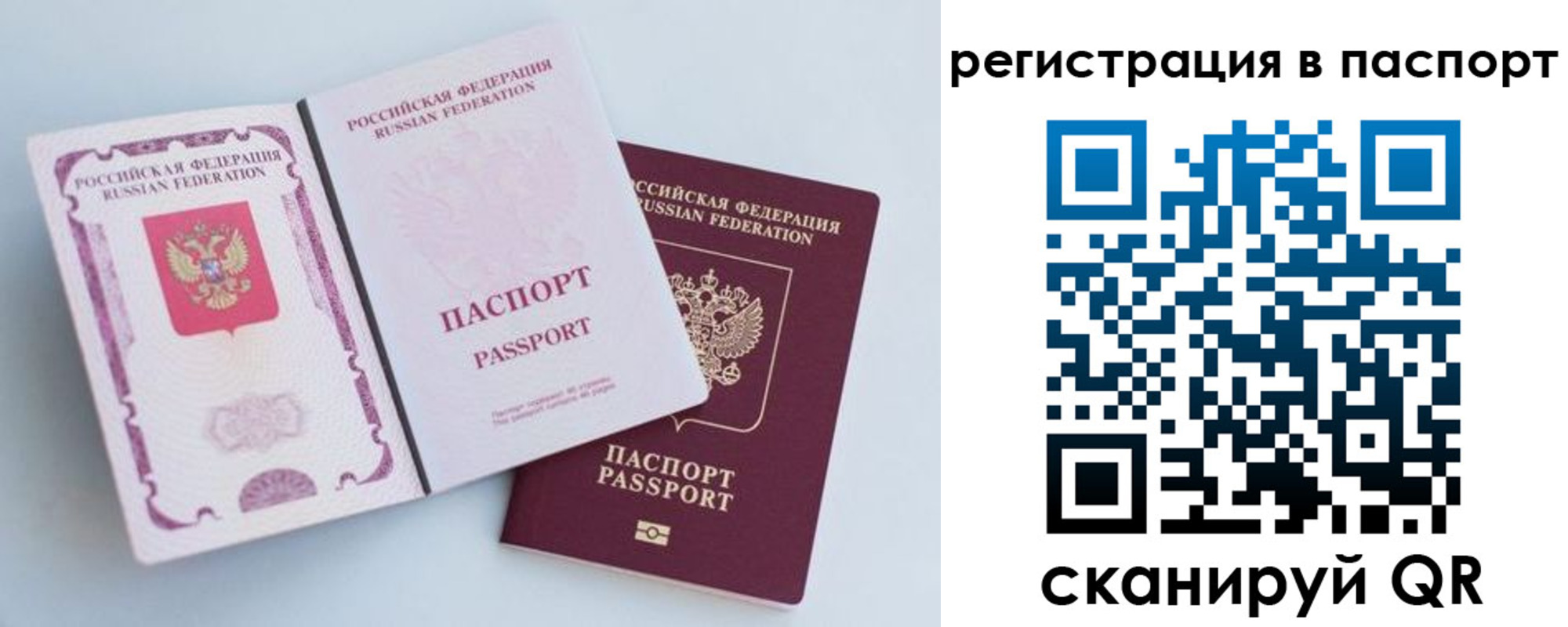 временная регистрация собственник в Рузе