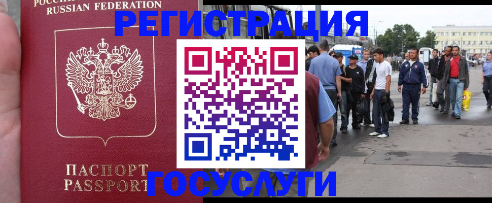 прописка для кредита в Рузе