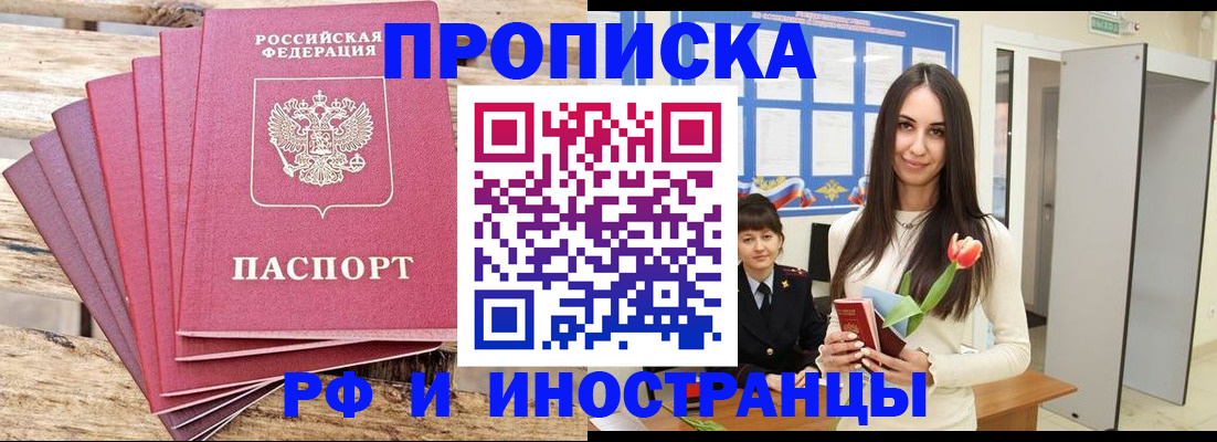 найти адрес прописки в Рузе