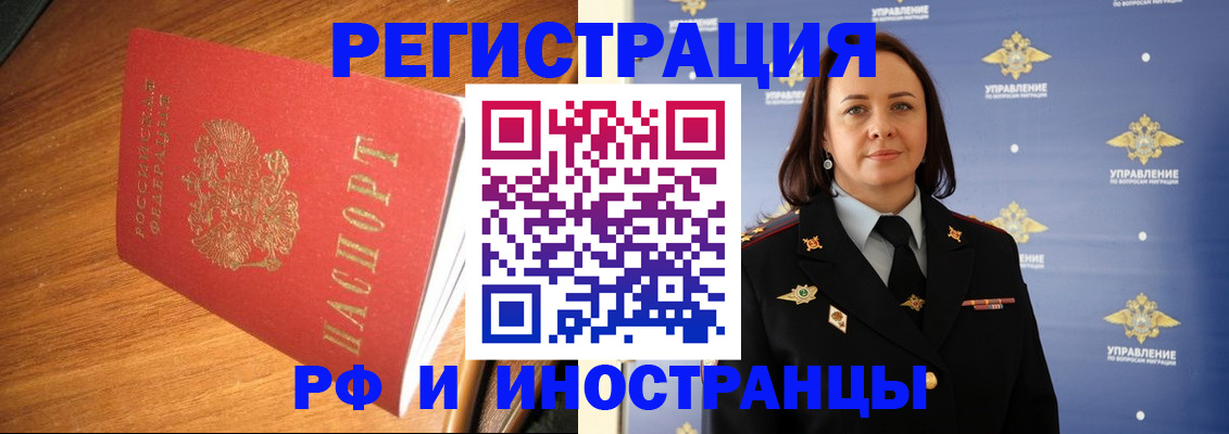 прописка поиск в Рузе