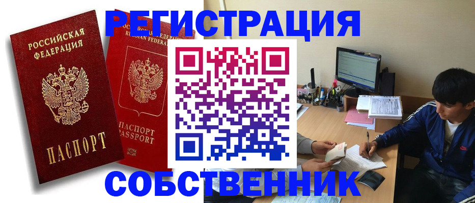 временная регистрация для школы в Рузе