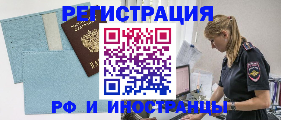 прописка для военкомата в Рузе