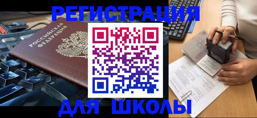 прописка для кредита в Рузе