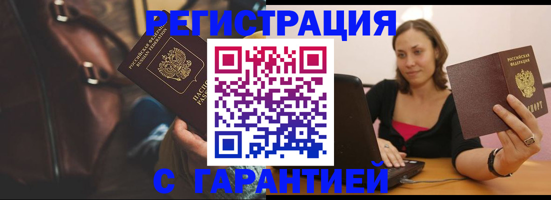 прописка иностранных граждан в Рузе