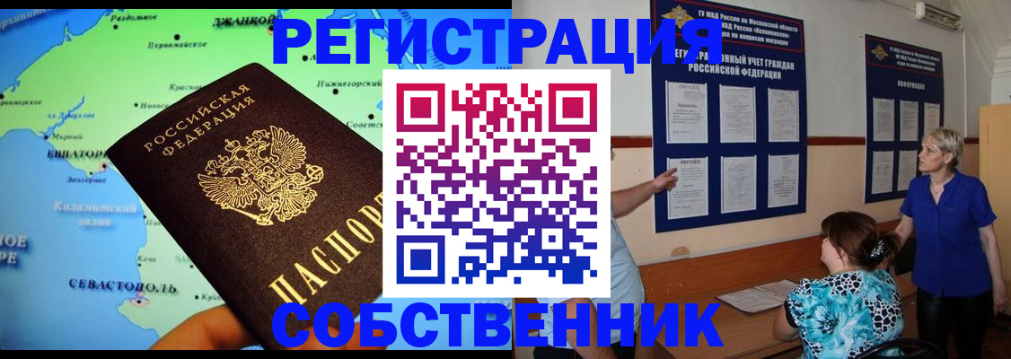 временная регистрация в Рузе