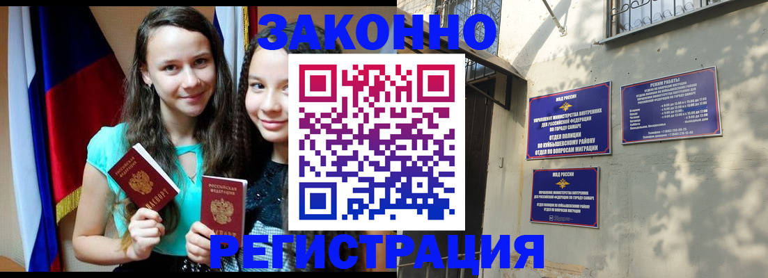 временная регистрация купить в Рузе