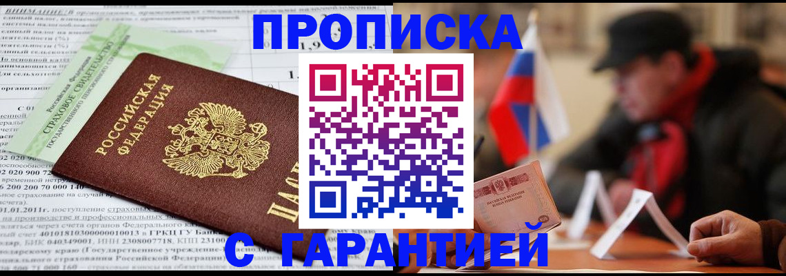 временная регистрация для школы в Рузе