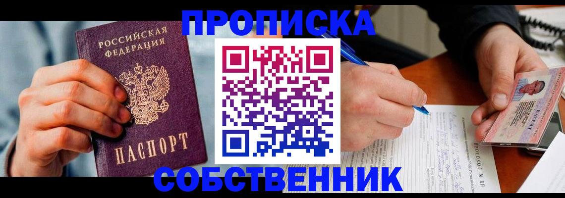 найти адрес прописки в Рузе