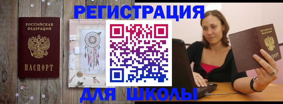 прописка регистрация в Рузе